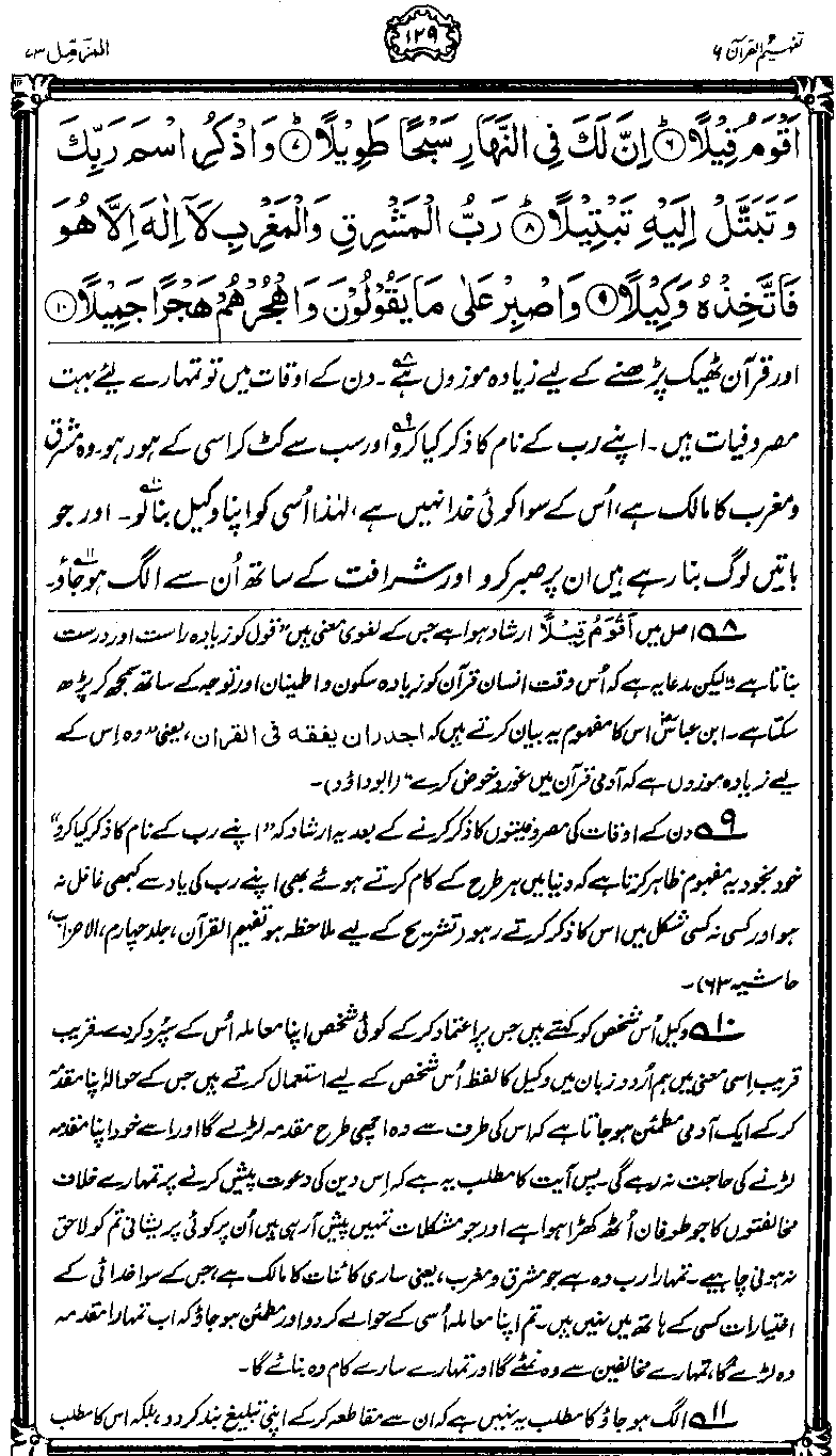 ../../tazkeerdata/quran/8/vol6/Vol6_129.gif