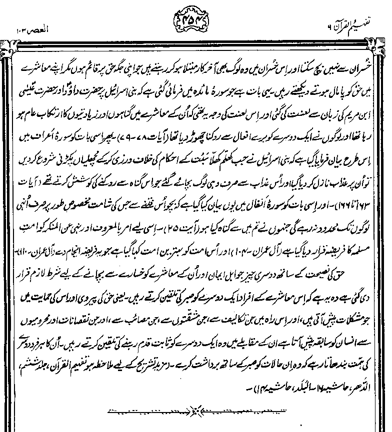 ../../tazkeerdata/quran/8/vol6/Vol6_454.gif
